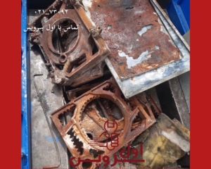 تعویض دیگ چدنی شوفاژ , تعمیر دیگ چدنی , دیگ چدنی فرسوده